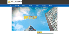 Desktop Screenshot of cmit.com.cn
