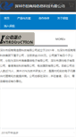 Mobile Screenshot of cmit.com.cn