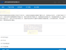 Tablet Screenshot of cmit.com.cn